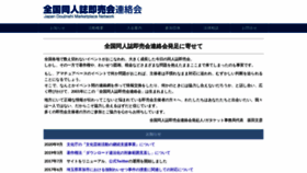 What Sokubaikairenrakukai.com website looked like in 2020 (3 years ago)