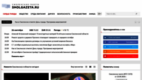 What Smolgazeta.ru website looked like in 2020 (4 years ago)