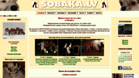 What Sobaka.lv website looked like in 2020 (5 years ago)