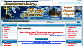 What Slovohrista.com website looked like in 2020 (3 years ago)