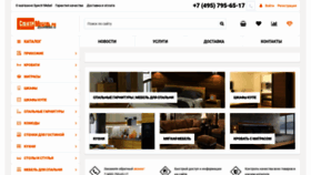 What Spectrmebel.ru website looked like in 2020 (3 years ago)