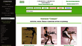 What Severin-calze.ru website looked like in 2020 (3 years ago)