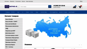 What Shtrih-v.ru website looked like in 2020 (3 years ago)