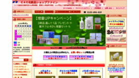 What Shopfine.jp website looked like in 2020 (3 years ago)
