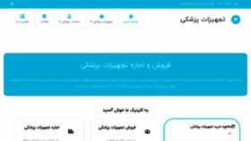 What Shayan-medicine.com website looked like in 2020 (3 years ago)