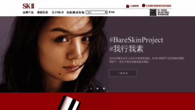 What Skii.com.cn website looked like in 2020 (3 years ago)