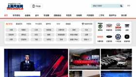 What Shcars.cn website looked like in 2020 (3 years ago)