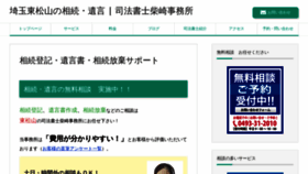 What Souzoku-shiba.com website looked like in 2020 (3 years ago)