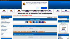 What Sherlar.net website looked like in 2020 (3 years ago)