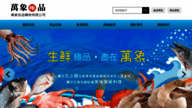 What Shopme168.com.tw website looked like in 2020 (4 years ago)