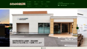What Saranoki-hifuka.com website looked like in 2020 (3 years ago)