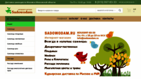 What Sadowodam.ru website looked like in 2020 (3 years ago)