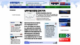 What Shippingdaily.co.kr website looked like in 2020 (3 years ago)