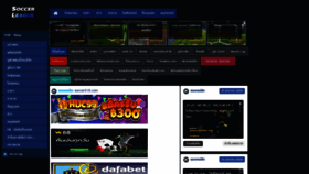 What Soccer918.com website looked like in 2020 (4 years ago)