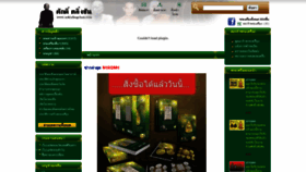 What Saktalingchan.com website looked like in 2020 (3 years ago)