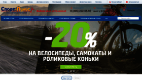 What Sport-pulse.ru website looked like in 2020 (3 years ago)