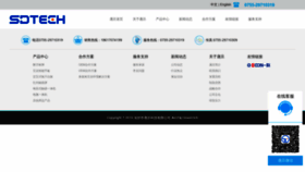 What Shengdan-tech.com website looked like in 2020 (3 years ago)