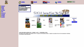 What Skhlkyss.edu.hk website looked like in 2020 (3 years ago)