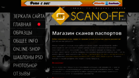 What Scano-ff.net website looked like in 2020 (3 years ago)