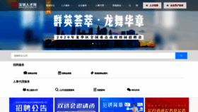 What Szhr.com.cn website looked like in 2020 (3 years ago)