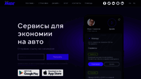 What Stickerride.ru website looked like in 2020 (3 years ago)