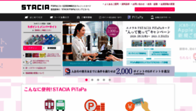 What Stacia.jp website looked like in 2020 (3 years ago)
