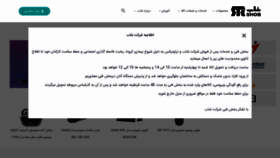 What Shobtech.com website looked like in 2020 (4 years ago)