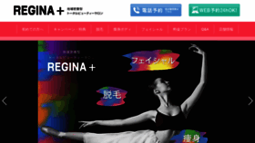 What S-regina.com website looked like in 2020 (3 years ago)
