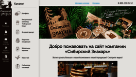 What Sibznahar.com website looked like in 2020 (3 years ago)