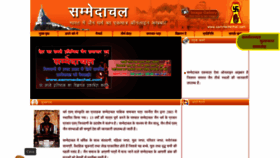What Sammedachal.com website looked like in 2020 (3 years ago)