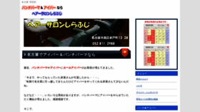 What Shirafuji1082.com website looked like in 2020 (3 years ago)