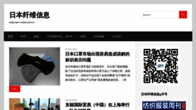 What Sen-i-news.com.cn website looked like in 2020 (3 years ago)