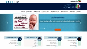 What Sabteahval.ir website looked like in 2020 (3 years ago)
