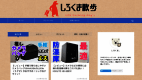 What Shirokuma777.com website looked like in 2020 (3 years ago)