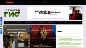 What Samaragis.ru website looked like in 2020 (3 years ago)