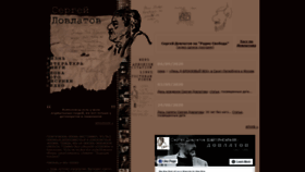 What Sergeidovlatov.com website looked like in 2020 (4 years ago)