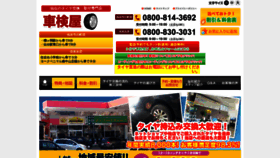 What Sendaishi-tire.com website looked like in 2020 (3 years ago)
