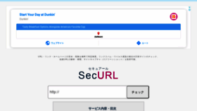 What Securl.nu website looked like in 2020 (3 years ago)