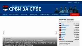 What Srbizasrbe.net website looked like in 2020 (3 years ago)