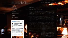 What Shibuya.oriental-lounge.com website looked like in 2020 (3 years ago)