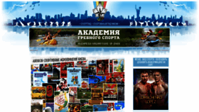 What Sportguide.kiev.ua website looked like in 2020 (3 years ago)
