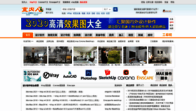 What Snren.com website looked like in 2020 (4 years ago)