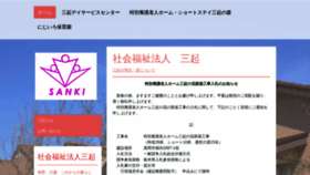 What Shafukusanki.com website looked like in 2020 (3 years ago)