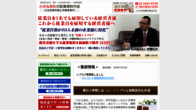 What Sr-itoh-office.com website looked like in 2020 (3 years ago)