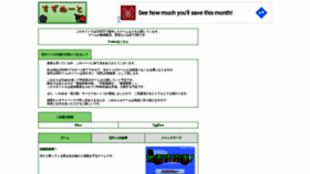 What Suznooto.com website looked like in 2020 (3 years ago)