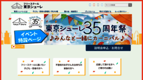 What Shure.or.jp website looked like in 2020 (3 years ago)