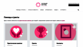 What Specialviewportal.ru website looked like in 2020 (3 years ago)