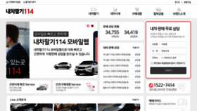 What Sellcar114.co.kr website looked like in 2020 (4 years ago)