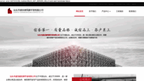 What Stshengan.com website looked like in 2020 (3 years ago)