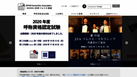 What Sommelier.jp website looked like in 2020 (3 years ago)